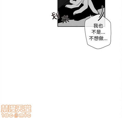 《墓志铭》漫画最新章节第20章免费下拉式在线观看章节第【15】张图片