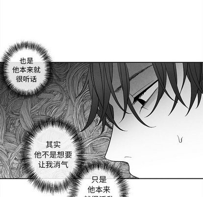 《墓志铭》漫画最新章节第20章免费下拉式在线观看章节第【16】张图片