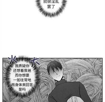 《墓志铭》漫画最新章节第20章免费下拉式在线观看章节第【17】张图片