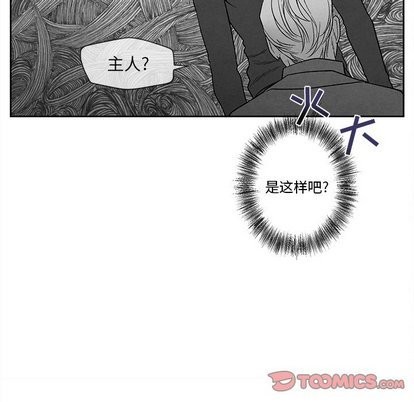 《墓志铭》漫画最新章节第20章免费下拉式在线观看章节第【18】张图片