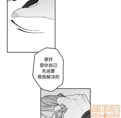 《墓志铭》漫画最新章节第20章免费下拉式在线观看章节第【20】张图片