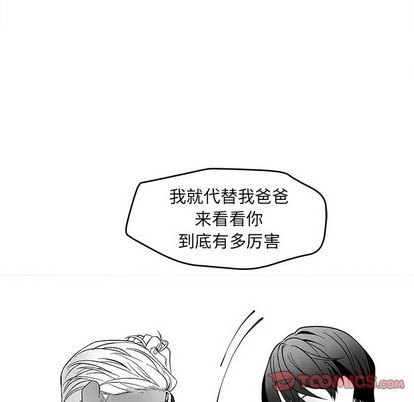 《墓志铭》漫画最新章节第20章免费下拉式在线观看章节第【22】张图片