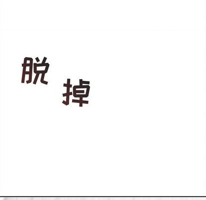 《墓志铭》漫画最新章节第20章免费下拉式在线观看章节第【43】张图片