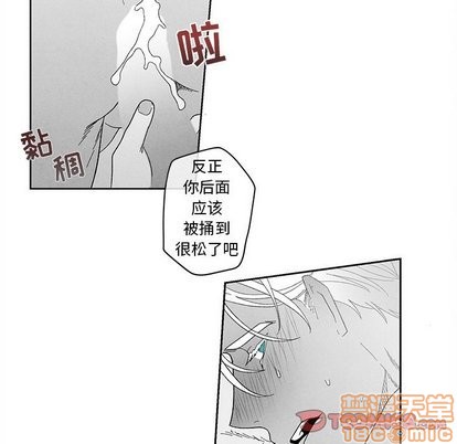 《墓志铭》漫画最新章节第20章免费下拉式在线观看章节第【50】张图片