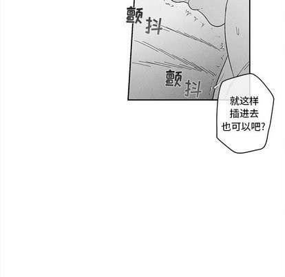 《墓志铭》漫画最新章节第20章免费下拉式在线观看章节第【51】张图片