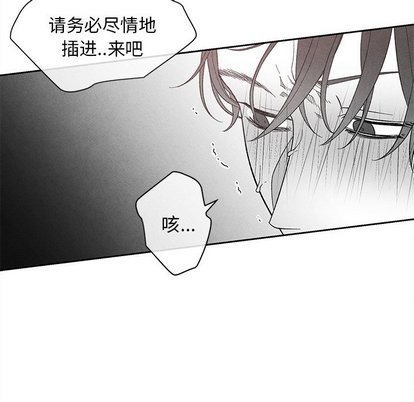 《墓志铭》漫画最新章节第20章免费下拉式在线观看章节第【56】张图片