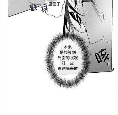 《墓志铭》漫画最新章节第20章免费下拉式在线观看章节第【63】张图片