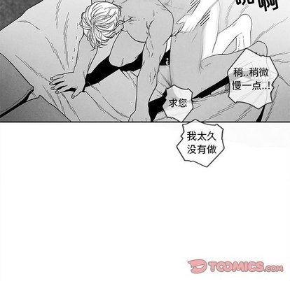 《墓志铭》漫画最新章节第20章免费下拉式在线观看章节第【66】张图片