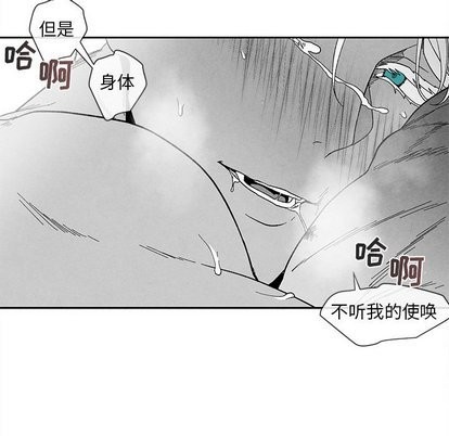 《墓志铭》漫画最新章节第20章免费下拉式在线观看章节第【72】张图片