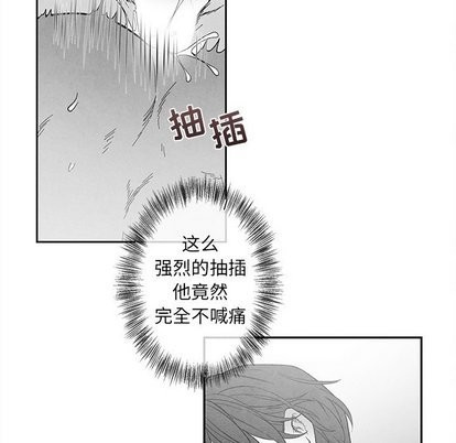 《墓志铭》漫画最新章节第20章免费下拉式在线观看章节第【76】张图片