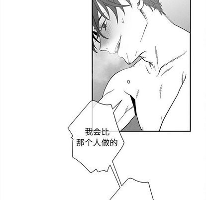 《墓志铭》漫画最新章节第20章免费下拉式在线观看章节第【77】张图片