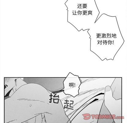 《墓志铭》漫画最新章节第20章免费下拉式在线观看章节第【78】张图片