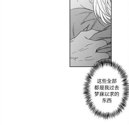 《墓志铭》漫画最新章节第20章免费下拉式在线观看章节第【84】张图片