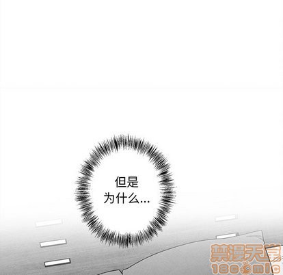 《墓志铭》漫画最新章节第20章免费下拉式在线观看章节第【85】张图片