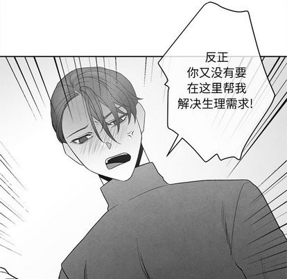 《墓志铭》漫画最新章节第20章免费下拉式在线观看章节第【9】张图片