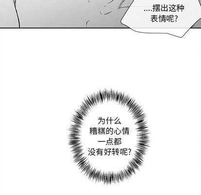 《墓志铭》漫画最新章节第20章免费下拉式在线观看章节第【92】张图片