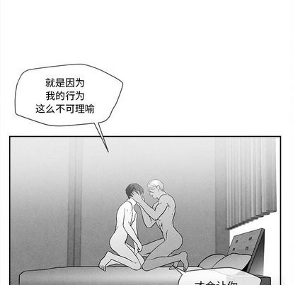 【墓志铭[耽美]】漫画-（第21章）章节漫画下拉式图片-第17张图片