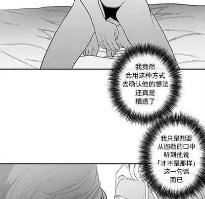 【墓志铭[耽美]】漫画-（第21章）章节漫画下拉式图片-第21张图片