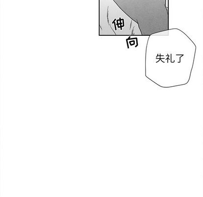 《墓志铭》漫画最新章节第21章免费下拉式在线观看章节第【27】张图片