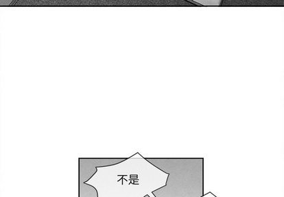 《墓志铭》漫画最新章节第21章免费下拉式在线观看章节第【3】张图片