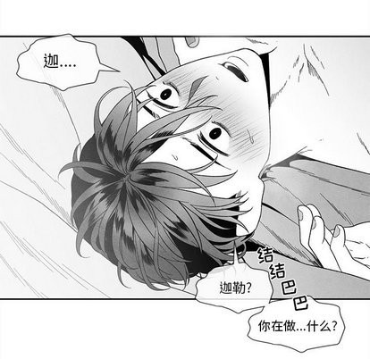 【墓志铭[耽美]】漫画-（第21章）章节漫画下拉式图片-第37张图片