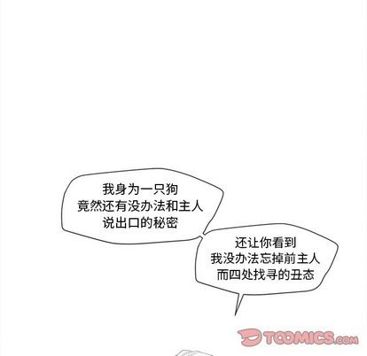 【墓志铭[耽美]】漫画-（第21章）章节漫画下拉式图片-第38张图片