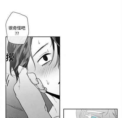 【墓志铭[耽美]】漫画-（第21章）章节漫画下拉式图片-第41张图片