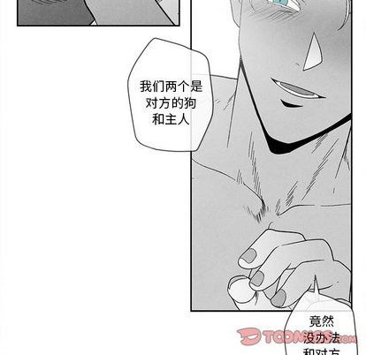 《墓志铭》漫画最新章节第21章免费下拉式在线观看章节第【42】张图片