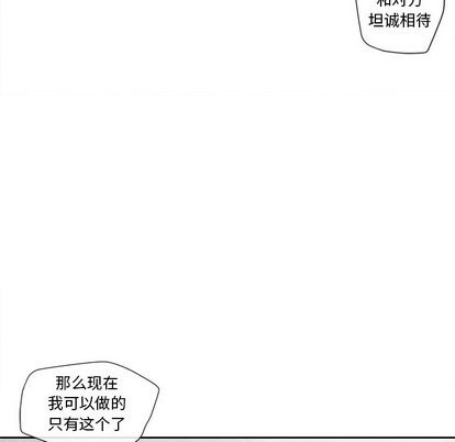 【墓志铭[耽美]】漫画-（第21章）章节漫画下拉式图片-第43张图片