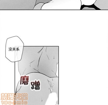 《墓志铭》漫画最新章节第21章免费下拉式在线观看章节第【45】张图片