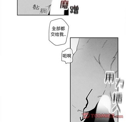 【墓志铭[耽美]】漫画-（第21章）章节漫画下拉式图片-第46张图片