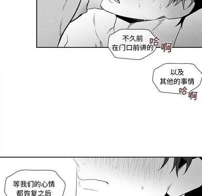 【墓志铭[耽美]】漫画-（第21章）章节漫画下拉式图片-第51张图片