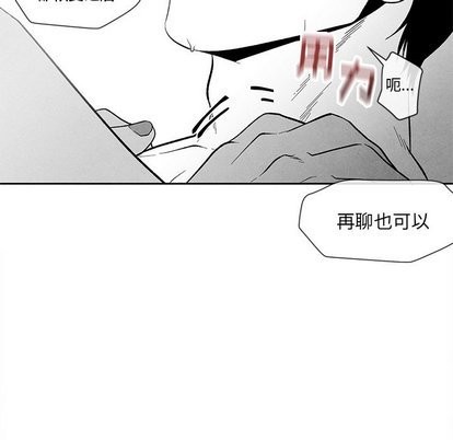 【墓志铭[耽美]】漫画-（第21章）章节漫画下拉式图片-第52张图片