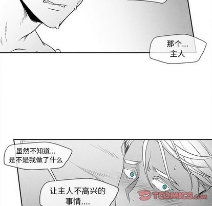 【墓志铭[耽美]】漫画-（第21章）章节漫画下拉式图片-第6张图片