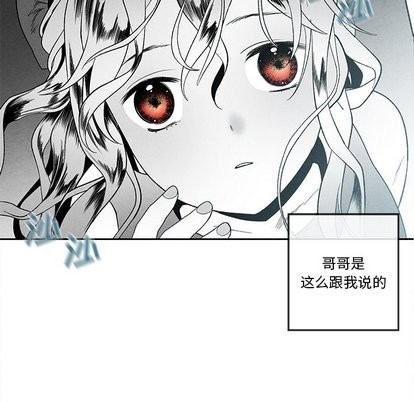 《墓志铭》漫画最新章节第21章免费下拉式在线观看章节第【67】张图片