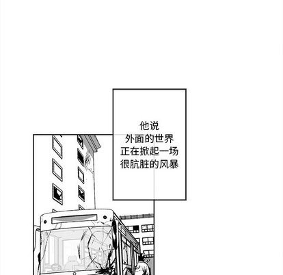 《墓志铭》漫画最新章节第21章免费下拉式在线观看章节第【68】张图片