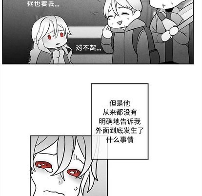 《墓志铭》漫画最新章节第21章免费下拉式在线观看章节第【71】张图片