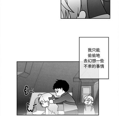 【墓志铭[耽美]】漫画-（第21章）章节漫画下拉式图片-第73张图片