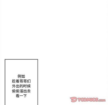 【墓志铭[耽美]】漫画-（第21章）章节漫画下拉式图片-第74张图片