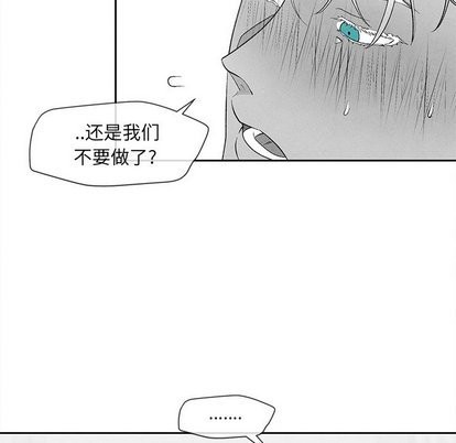 《墓志铭》漫画最新章节第21章免费下拉式在线观看章节第【8】张图片