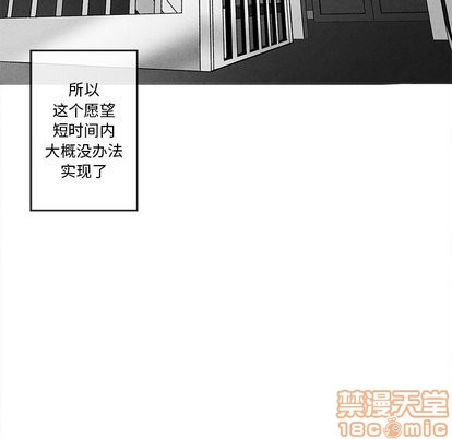 《墓志铭》漫画最新章节第21章免费下拉式在线观看章节第【80】张图片