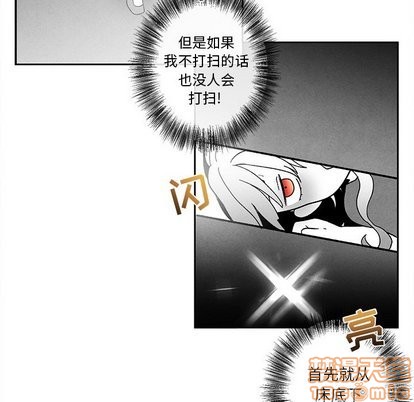 《墓志铭》漫画最新章节第21章免费下拉式在线观看章节第【85】张图片