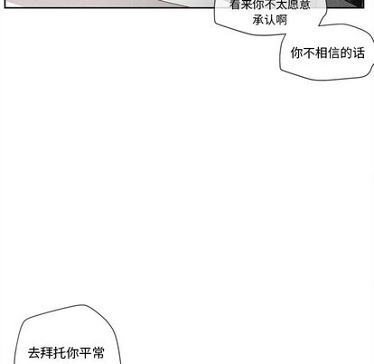 【墓志铭[腐漫]】漫画-（第26章）章节漫画下拉式图片-28.jpg