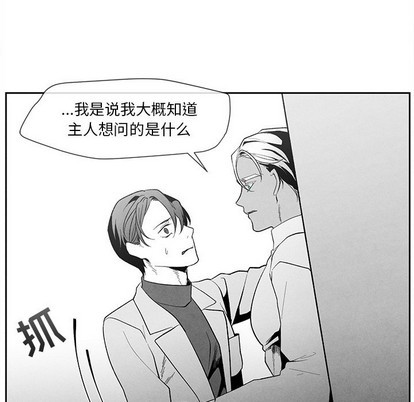 《墓志铭》漫画最新章节第27章免费下拉式在线观看章节第【12】张图片