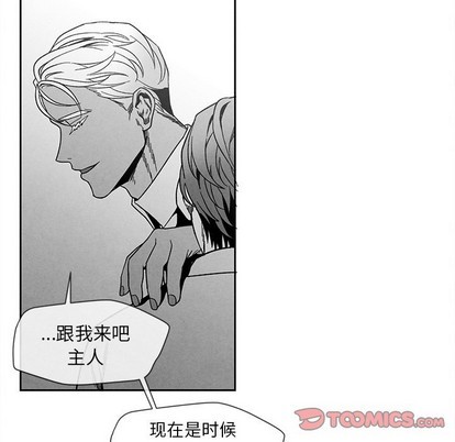 《墓志铭》漫画最新章节第27章免费下拉式在线观看章节第【14】张图片