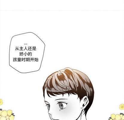 《墓志铭》漫画最新章节第27章免费下拉式在线观看章节第【24】张图片