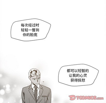 《墓志铭》漫画最新章节第27章免费下拉式在线观看章节第【26】张图片