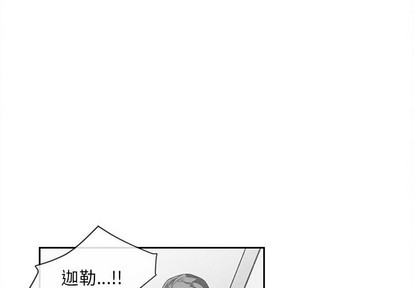 《墓志铭》漫画最新章节第27章免费下拉式在线观看章节第【3】张图片