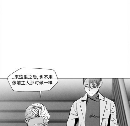 《墓志铭》漫画最新章节第27章免费下拉式在线观看章节第【32】张图片