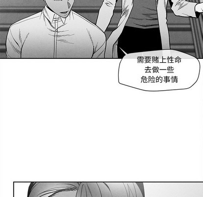 《墓志铭》漫画最新章节第27章免费下拉式在线观看章节第【33】张图片